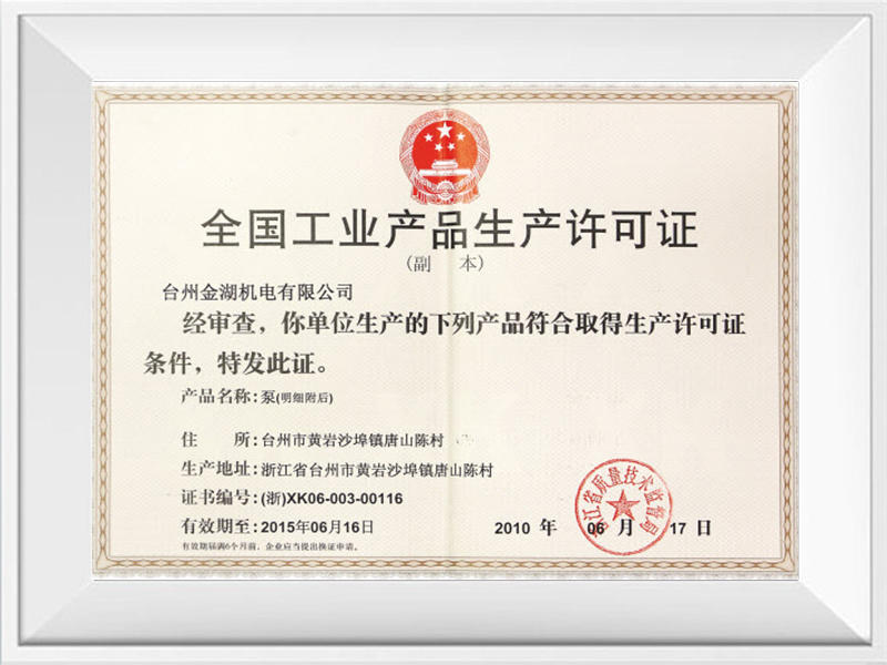 Licencia nacional de producción de productos industriales.